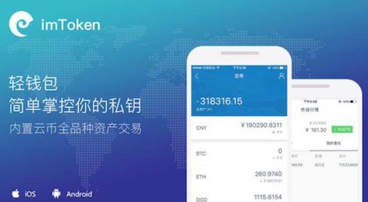 imToken钱包账户注销